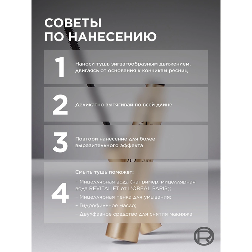 Тушь для ресниц `LOREAL` TELESCOPIC (черная) удлиняющая