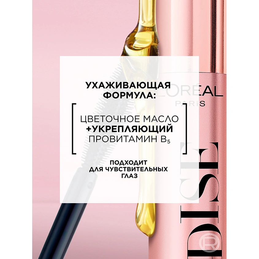 Тушь для ресниц `LOREAL` LASH PARADISE черная