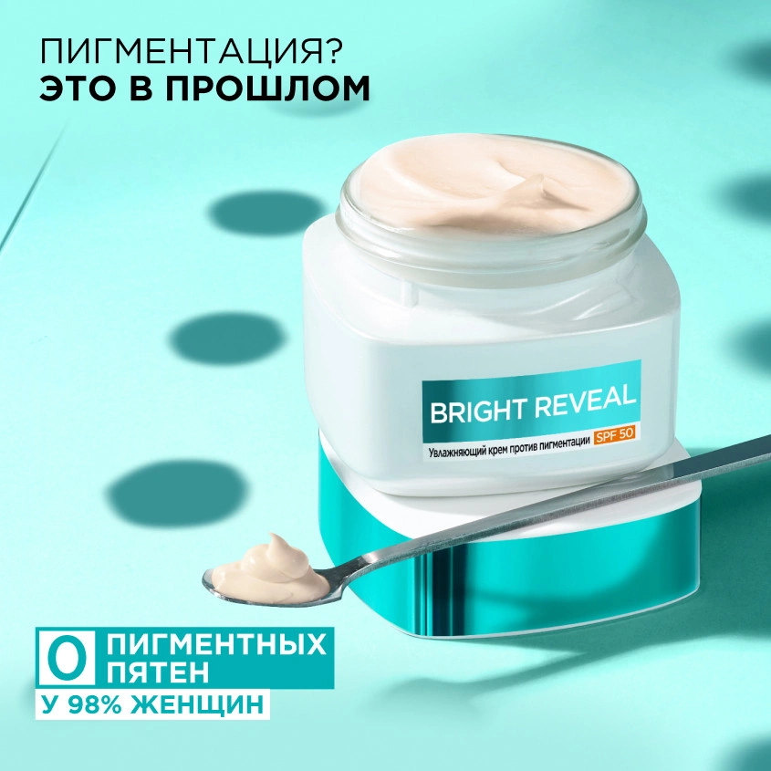 Крем для лица `LOREAL` BRIGHT REVEAL SPF-50 ниацинамид + mexoryl 400 (против пигментации увлажняющий) 50 мл
