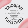 Бальзам для губ `VIVIENNE SABO` BONBONE с пептидами тон 01 Арбуз