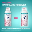 Део-спрей жен. `РЕКСОНА` Сухость пудры 48 ч (антиперспирант) 100 мл
