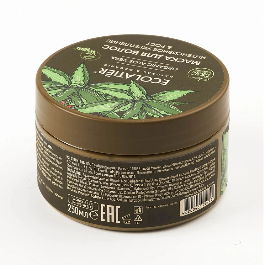 Маска для волос `ECOLATIER` ORGANIC ALOE VERA интенсивное укрепление и рост 250 мл
