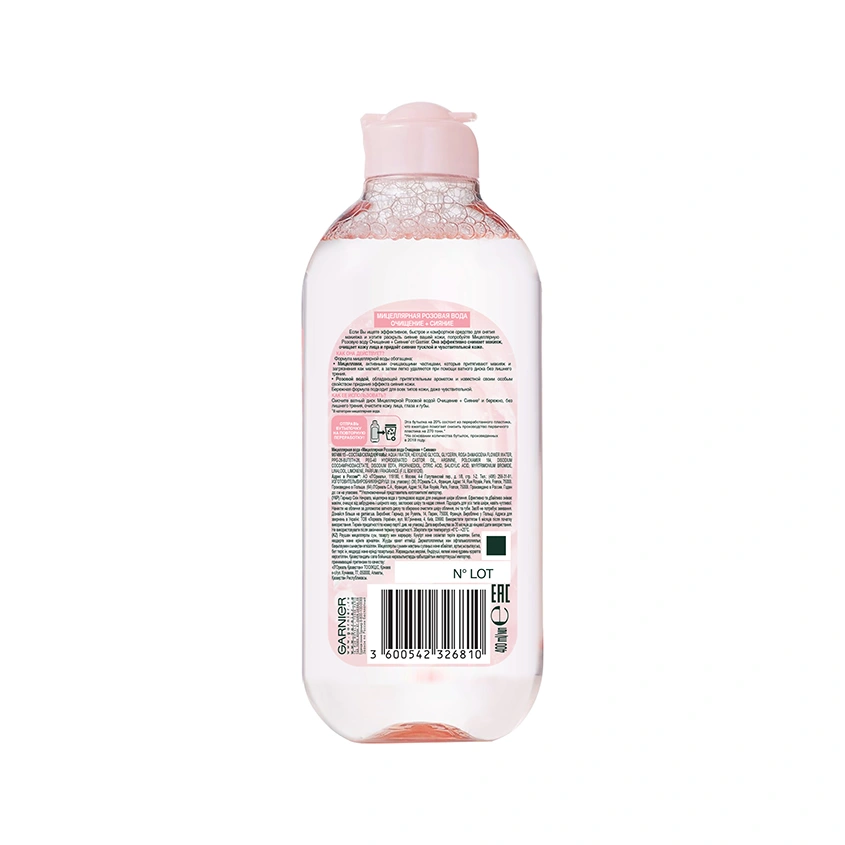 Мицеллярная вода `GARNIER` `SKIN NATURALS` розовая (для тусклой и чувствительной кожи) 400 мл