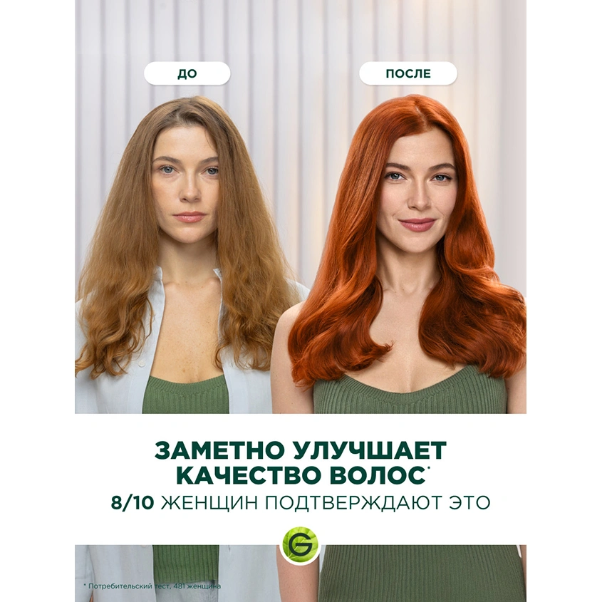 Краска для волос `GARNIER` `COLOR NATURALS` тон 7.40 (Пленительный медный)
