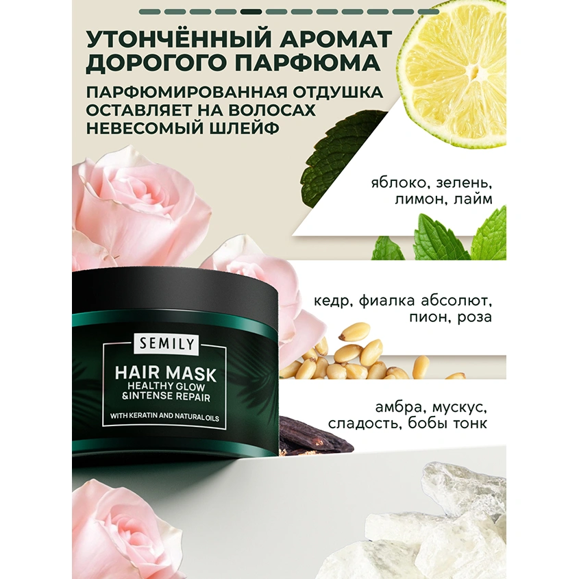 Маска для волос `SEMILY` восстанавливающая 300 мл