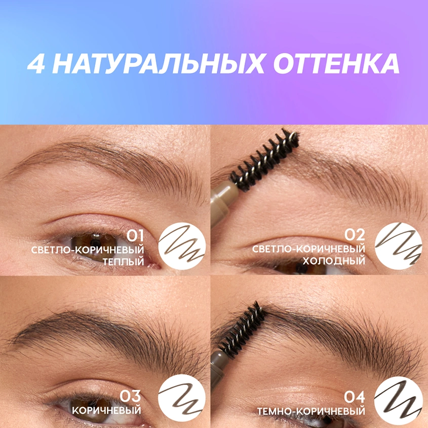 Карандаш для бровей `LOVE GENERATION` BROWLICIOUS автоматический тон 01 Cookie dough