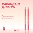 Карандаш для губ `LOVE GENERATION` тон 04 Work,babe!