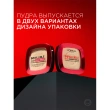 Пудра компактная для лица `LOREAL` INFAILLIBLE 24H FRESH WEAR тон 130 true beige