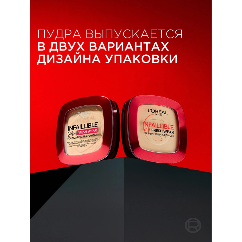 Пудра компактная для лица `LOREAL` INFAILLIBLE 24H FRESH WEAR тон 130 true beige