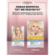 Крем-краска для волос `LOREAL` `EXCELLENCE` тон 01 (Супер-осветляющий русый натуральный)
