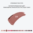 Помада для губ `INFLUENCE BEAUTY` INFLUENCE LIPSTICK стик тон 04