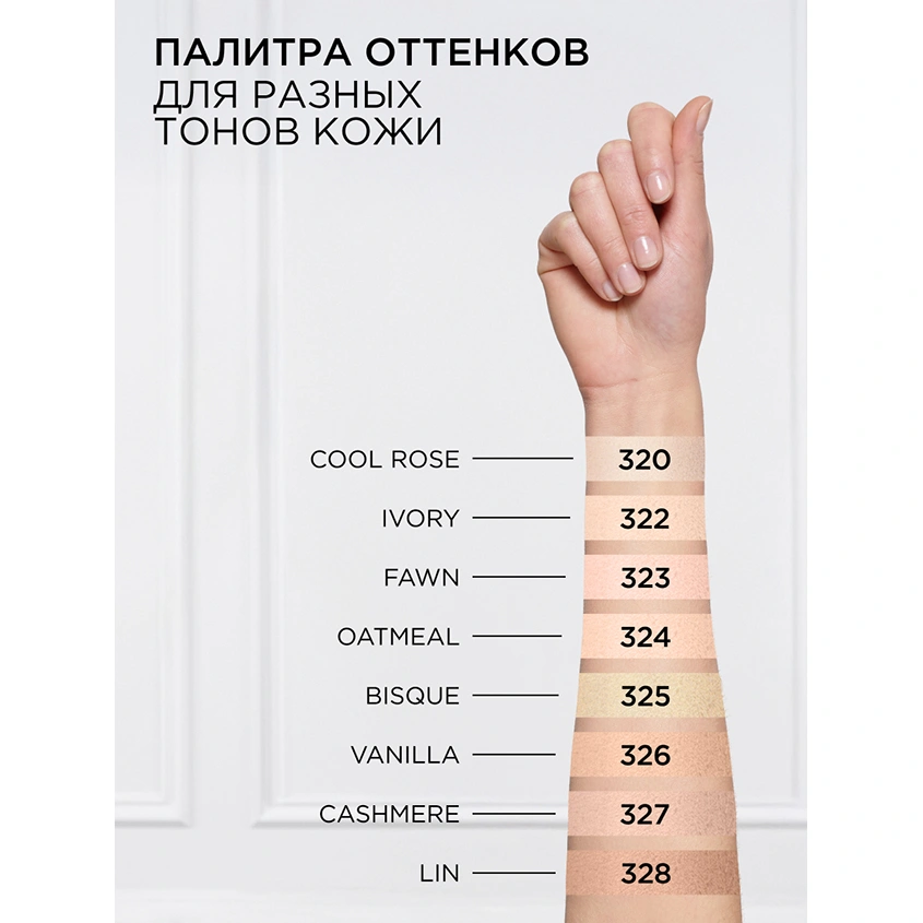 Консилер для лица `LOREAL` INFAILLIBLE 24H жидкий тон 325 Bisque bi