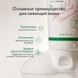Пенка для умывания `AXIS-Y` очищающая с зеленым чаем 120 мл