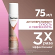 Део-спрей жен. `РЕКСОНА` КЛИНИКАЛ Сухость и уверенность 96 ч (антиперспирант) 75 мл