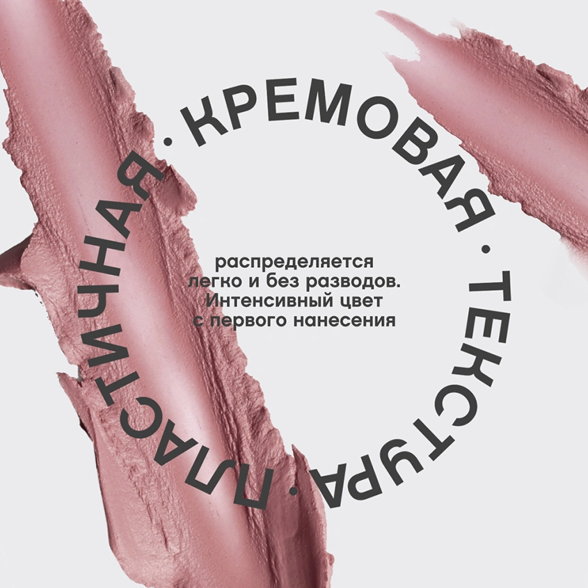 Помада для губ `VIVIENNE SABO` LIPSTICK ROUGE A LEVRES NUDE CREATEUR тон 02