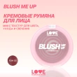 Румяна для лица `LOVE GENERATION` BLUSH ME UP кремовые тон 03 Hypnotized