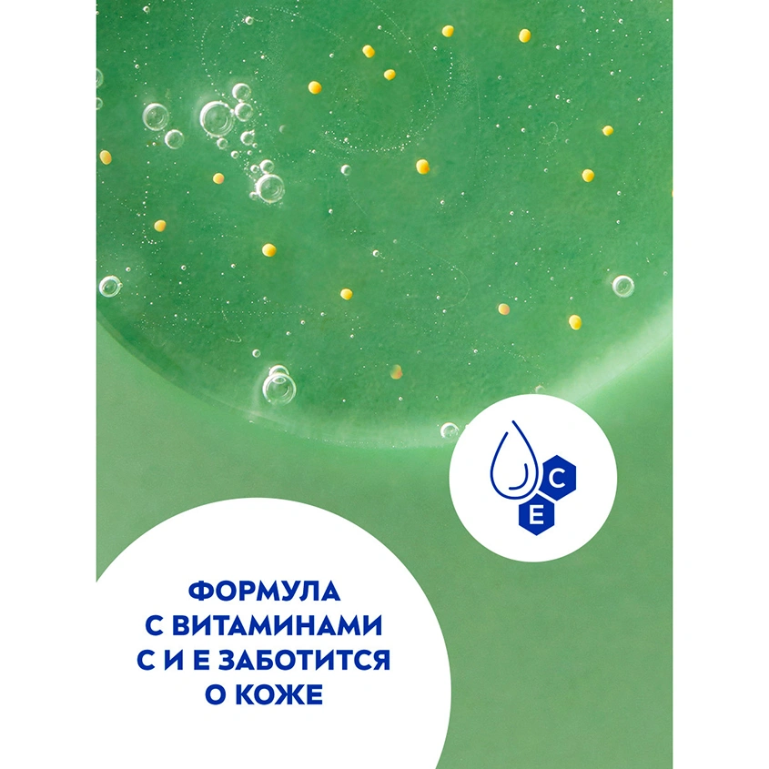 Гель-уход для душа `NIVEA` LOVE SUMMER Свежесть лемонграсса 250 мл