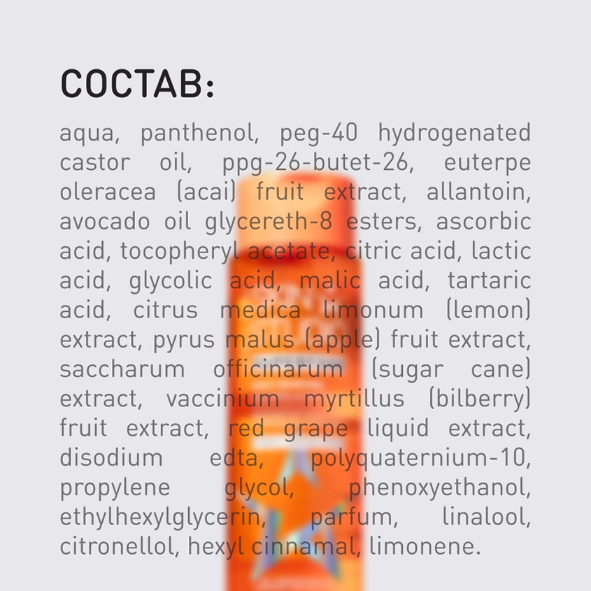Лосьон-пилинг для лица `STELLARY SKIN STUDIO` SUPERFOOD с фруктовыми кислотами (ультрамягкий) 150 мл