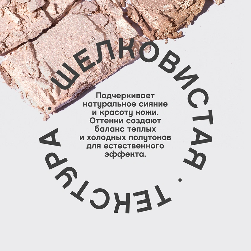Палетка хайлайтеров для лица `VIVIENNE SABO` GLOIRE D`AMOUR HIGHLIGHTER PALETTE тон 01