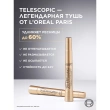 Тушь для ресниц `LOREAL` TELESCOPIC (черная) удлиняющая