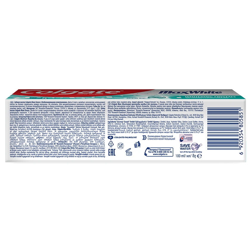 Паста зубная `COLGATE` МАКС БЛЕСК Кристальная мята 100 мл