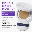 Кушон тональный для лица `MISSHA` MAGIC CUSHION MOISTURE UP с увлажняющим эффектом тон 23 Neutral medium beige