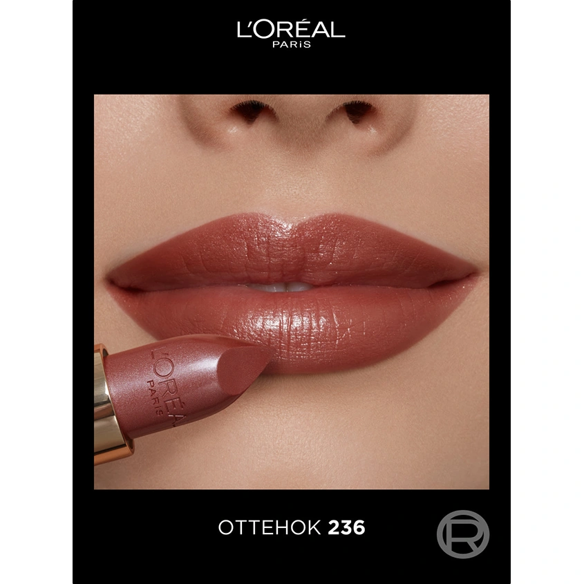 Помада для губ `LOREAL` COLOR RICHE тон 236 Organza