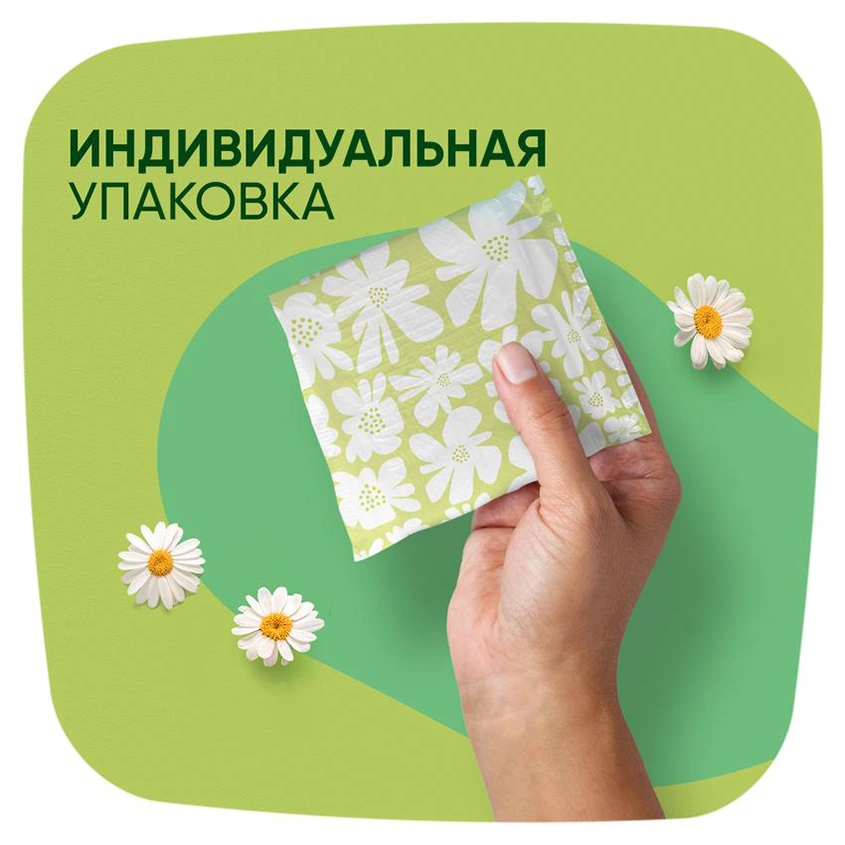 Прокладки тонкие `NATURELLA` ULTRA Maxi Camomile 8 шт