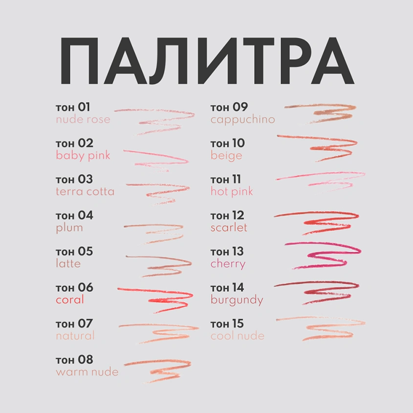 Карандаш для губ `STELLARY` LIPLINER тон 01 Nude rose