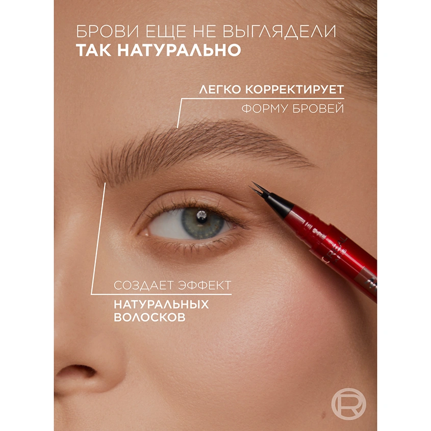 Маркер для бровей `LOREAL` INFAILLIBLE FAUX BROW тон Dark brunette