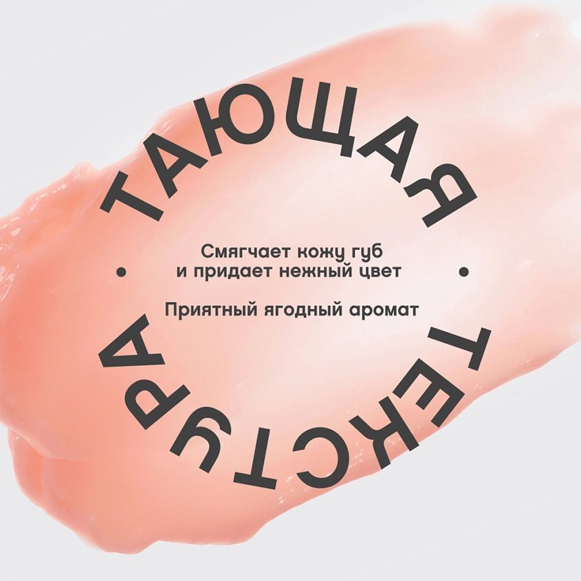 Помада-бальзам для губ `VIVIENNE SABO` BALM FANTAISIE тон 02