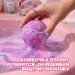 Бомбочка для ванны `BEAUTY BOMB` СМЕШАРИКИ 120 г