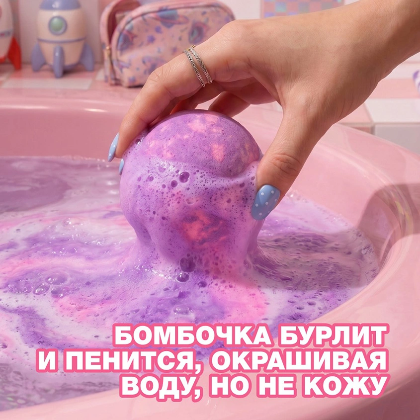 Бомбочка для ванны `BEAUTY BOMB` СМЕШАРИКИ 120 г