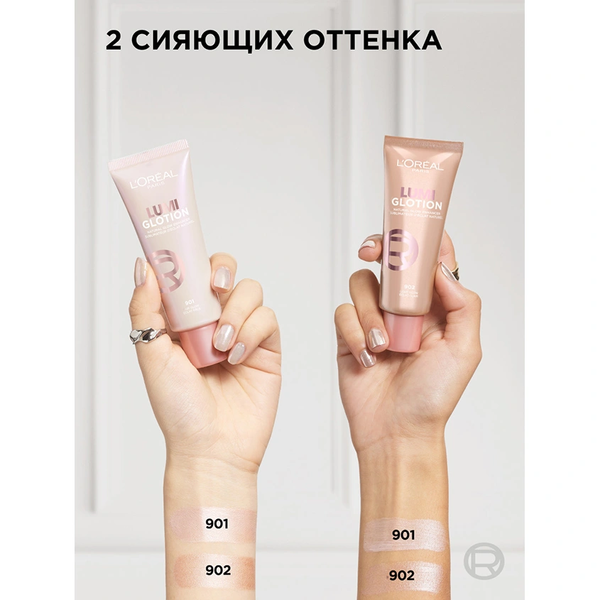 Хайлайтер для лица `LOREAL` LUMI GLOTION для сияния кожи тон 902 Light glow