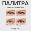 Подводка для глаз `VIVIENNE SABO` CHARBON тон 01 жидкая