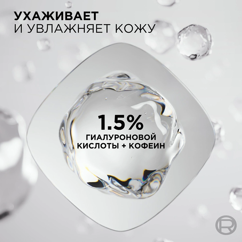 Консилер-сыворотка для лица `LOREAL` ACCORD PARFAIT RADIANT SERUM тон 2R Light medium