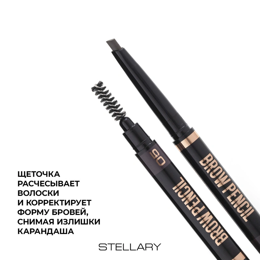 Карандаш для бровей `STELLARY` BROW SCULPTING PENCIL автоматический тон 05