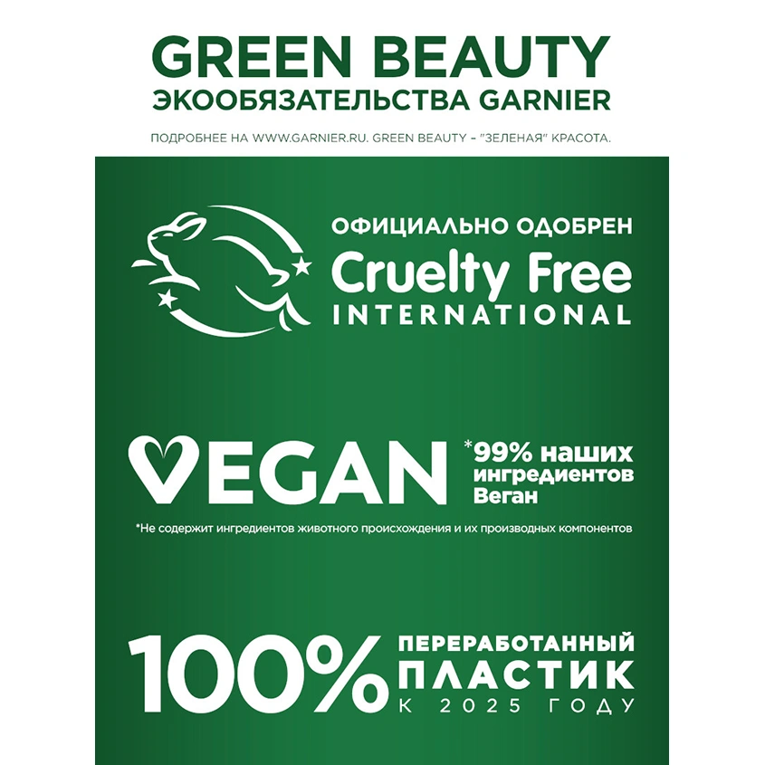 Крем-сыворотка для лица `GARNIER` `SKIN NATURALS` VITAMIN C 2в1 SPF-25 (для всех типов кожи) 50 мл