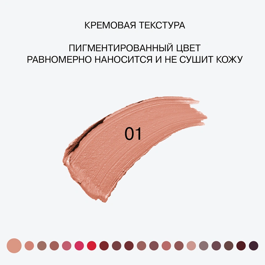 Помада для губ `INFLUENCE BEAUTY` INFLUENCE LIPSTICK стик тон 01