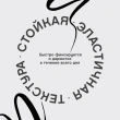 Подводка для глаз `VIVIENNE SABO` CABARET PREMIERE жидкая