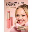 Помада-блеск для губ `REVOLUTION` GLOSS STICK с глянцевым финишем тон Shimmer peach sorbet nude