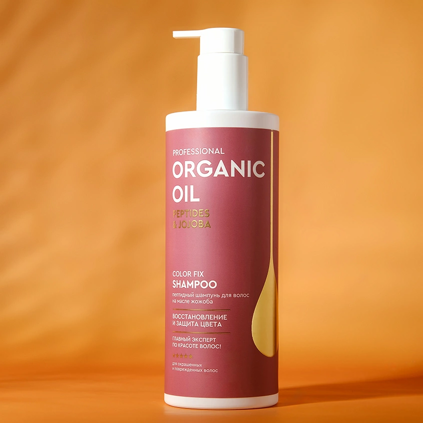 Шампунь для волос `ORGANIC OIL` `PROFESSIONAL` PEPTIDES & JOJOBA Восстановление и защита цвета 470 мл