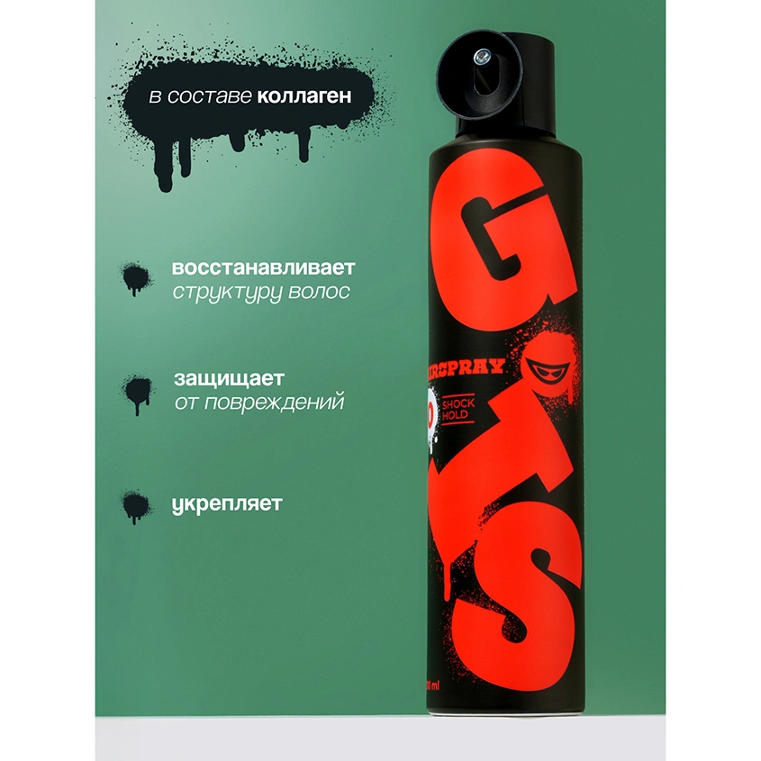 Лак для волос `GIS` SHOCK шоковая фиксация 300 мл
