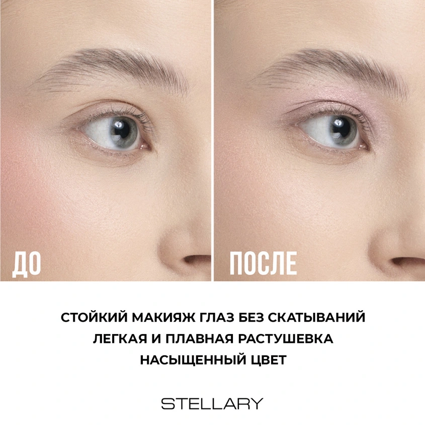 Тени для век `STELLARY` EYE TATTOO жидкие устойчивые тон 03 Dreams