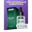Сыворотка для лица `SEMILY` ANTI-AGE с гиалуроновой кислотой и коллагеном 30 мл