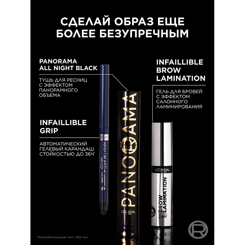 Карандаш для глаз `LOREAL` INFAILLIBLE автоматический гелевый тон 005 (blue jersey)