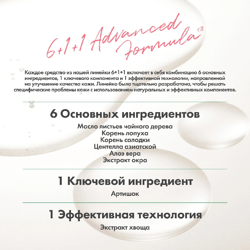 Сыворотка для лица `AXIS-Y` для интенсивного увлажнения кожи с артишоком 30 мл