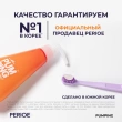 Паста зубная `PERIOE` PUMPING отбеливающая 285 г