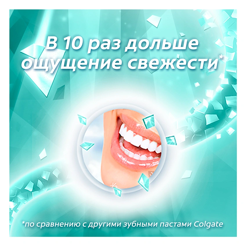 Паста зубная `COLGATE` МАКС БЛЕСК Кристальная мята 100 мл