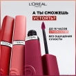 Помада для губ `LOREAL` INFAILLIBLE 16H жидкая матовая тон 200 lipstick & chill